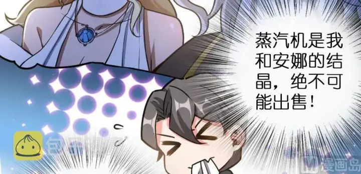 《放开那个女巫》100 雨中归来图15