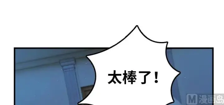 《放开那个女巫》100 雨中归来图2