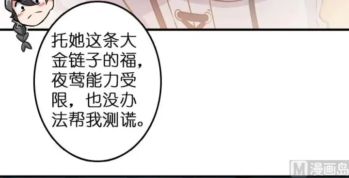 《放开那个女巫》100 雨中归来图20