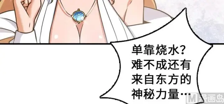 《放开那个女巫》100 雨中归来图25