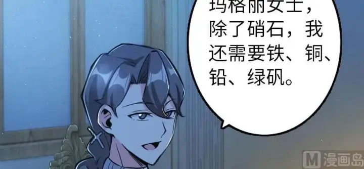 《放开那个女巫》100 雨中归来图27