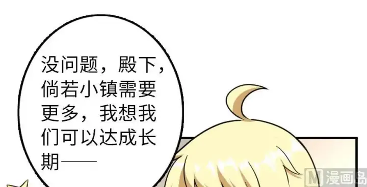 《放开那个女巫》100 雨中归来图30