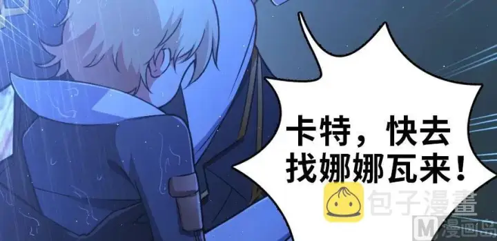 《放开那个女巫》100 雨中归来图59