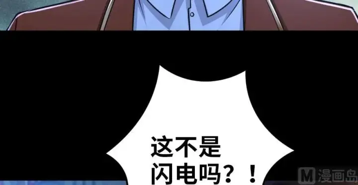 《放开那个女巫》100 雨中归来图69