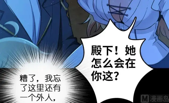 《放开那个女巫》100 雨中归来图72