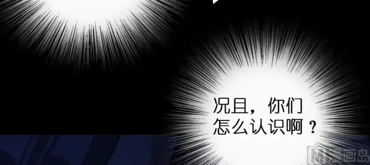 《放开那个女巫》100 雨中归来图73