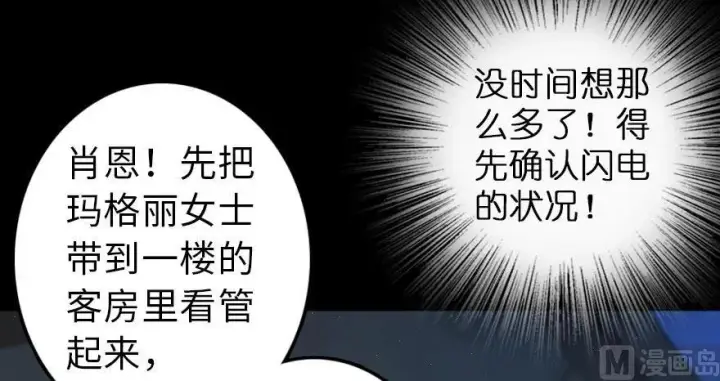 《放开那个女巫》100 雨中归来图75