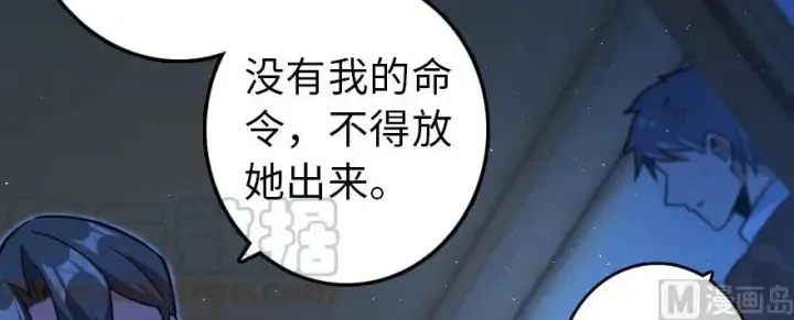 《放开那个女巫》100 雨中归来图76