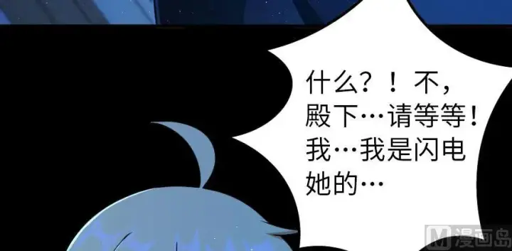 《放开那个女巫》100 雨中归来图79