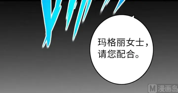 《放开那个女巫》100 雨中归来图82