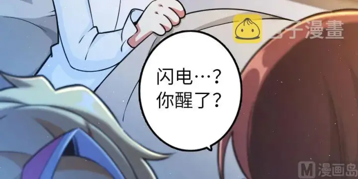 《放开那个女巫》100 雨中归来图92