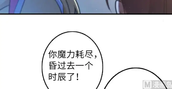 《放开那个女巫》100 雨中归来图93