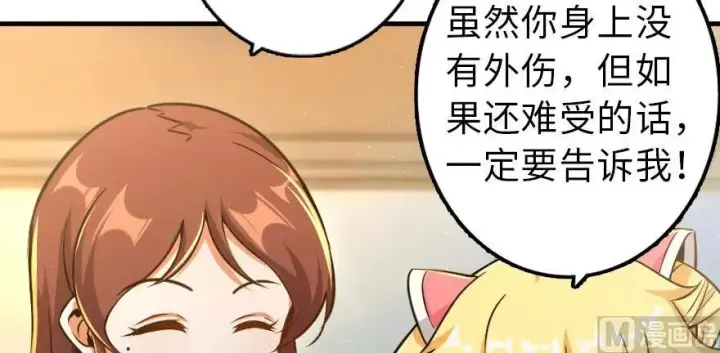 《放开那个女巫》100 雨中归来图94