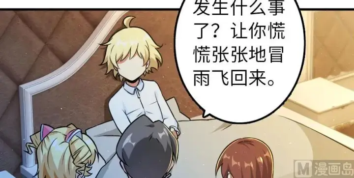 《放开那个女巫》100 雨中归来图99