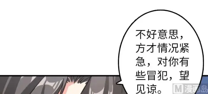 《放开那个女巫》101 女巫的家园图10