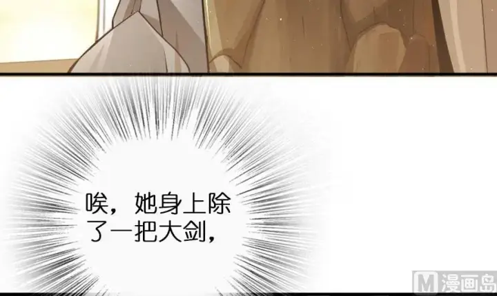 《放开那个女巫》101 女巫的家园图102