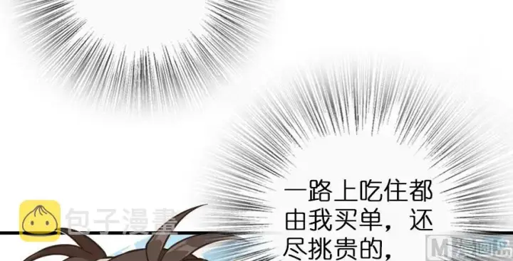 《放开那个女巫》101 女巫的家园图104