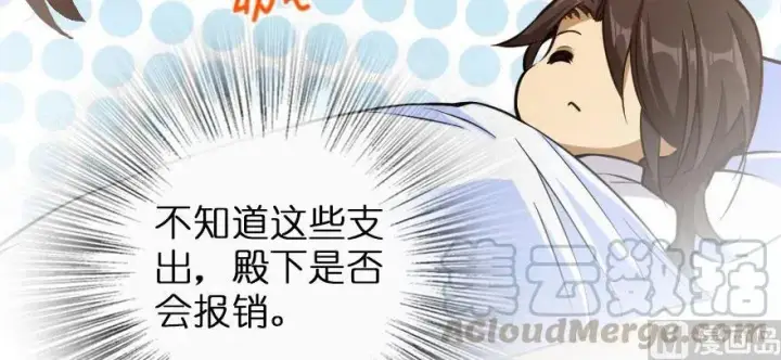 《放开那个女巫》101 女巫的家园图106