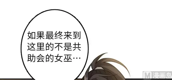 《放开那个女巫》101 女巫的家园图108