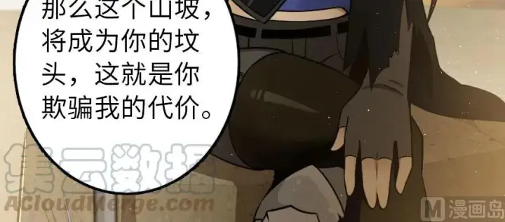 《放开那个女巫》101 女巫的家园图111