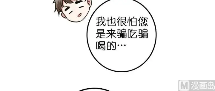 《放开那个女巫》101 女巫的家园图113