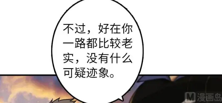 《放开那个女巫》101 女巫的家园图114