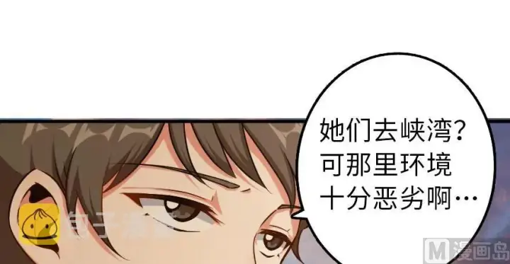 《放开那个女巫》101 女巫的家园图117