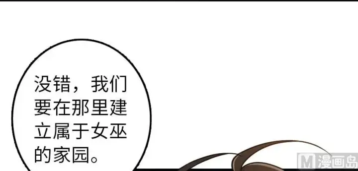《放开那个女巫》101 女巫的家园图119