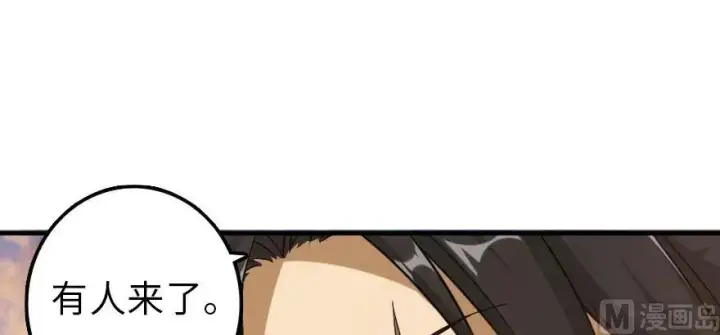 《放开那个女巫》101 女巫的家园图130