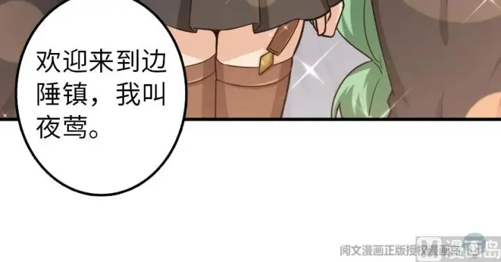 《放开那个女巫》101 女巫的家园图143