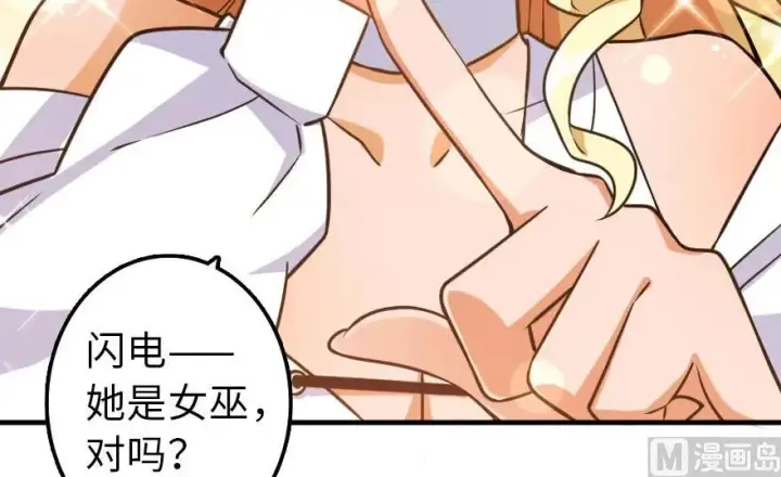 《放开那个女巫》101 女巫的家园图17