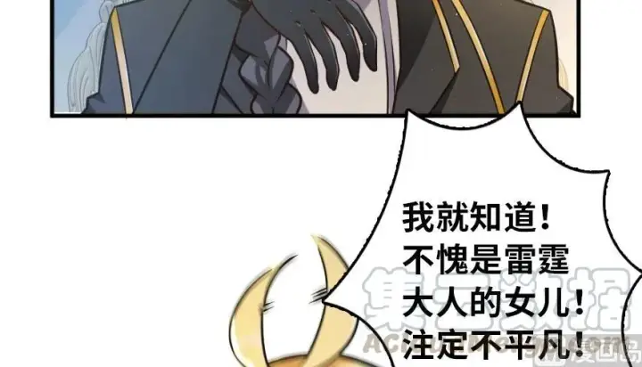 《放开那个女巫》101 女巫的家园图21