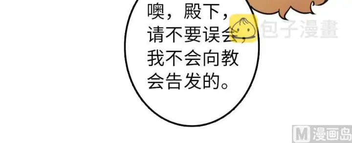 《放开那个女巫》101 女巫的家园图27