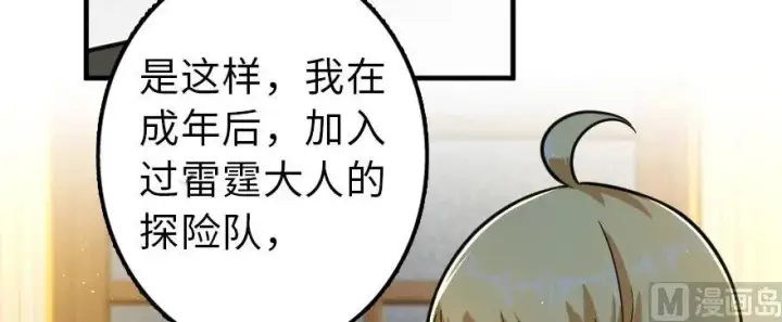 《放开那个女巫》101 女巫的家园图34