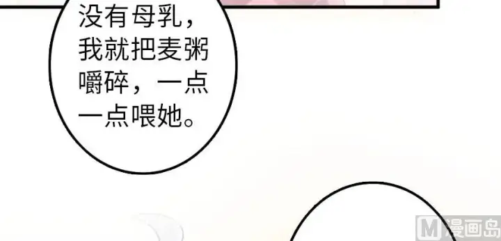 《放开那个女巫》101 女巫的家园图48
