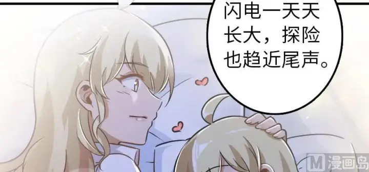 《放开那个女巫》101 女巫的家园图49