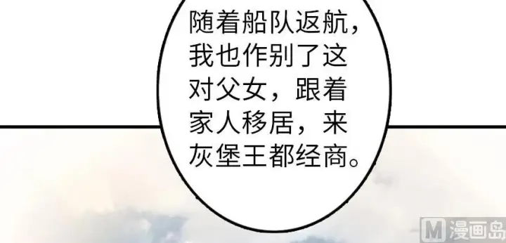 《放开那个女巫》101 女巫的家园图53
