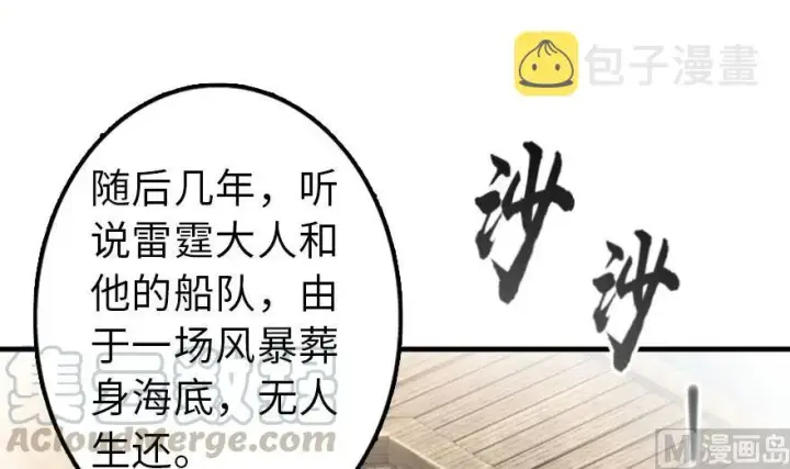 《放开那个女巫》101 女巫的家园图56