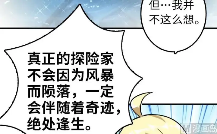 《放开那个女巫》101 女巫的家园图58