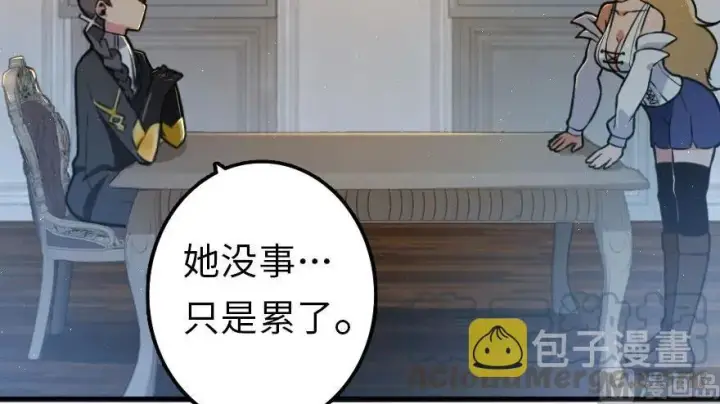 《放开那个女巫》101 女巫的家园图6