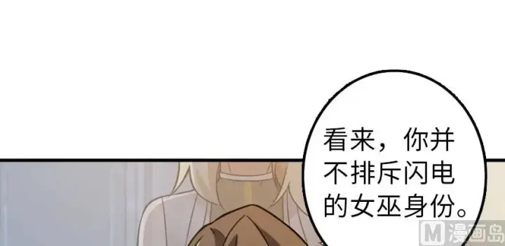 《放开那个女巫》101 女巫的家园图62