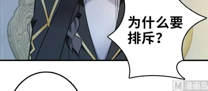 《放开那个女巫》101 女巫的家园图64