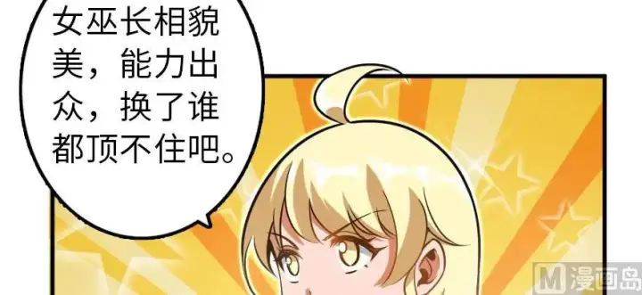 《放开那个女巫》101 女巫的家园图65