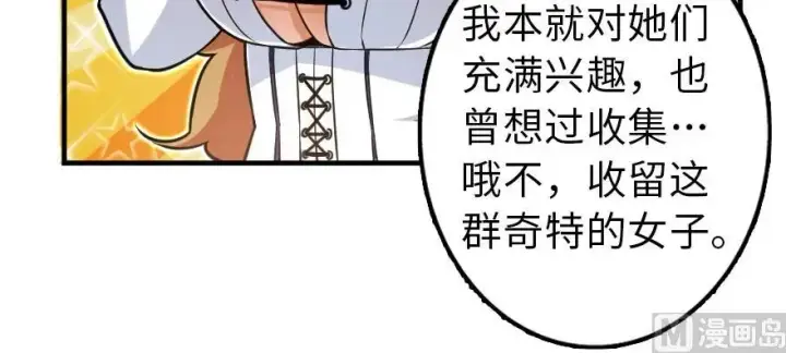 《放开那个女巫》101 女巫的家园图67