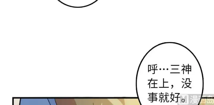 《放开那个女巫》101 女巫的家园图7