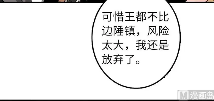 《放开那个女巫》101 女巫的家园图70
