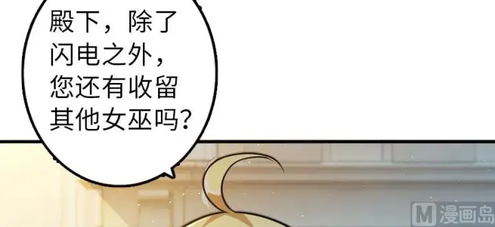 《放开那个女巫》101 女巫的家园图73