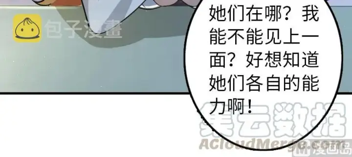 《放开那个女巫》101 女巫的家园图76