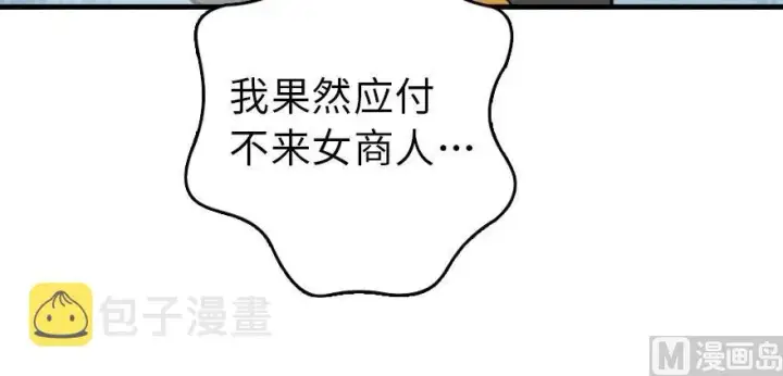 《放开那个女巫》101 女巫的家园图79