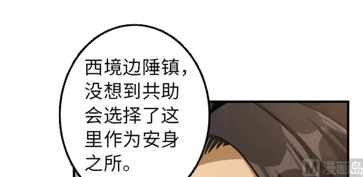 《放开那个女巫》101 女巫的家园图90
